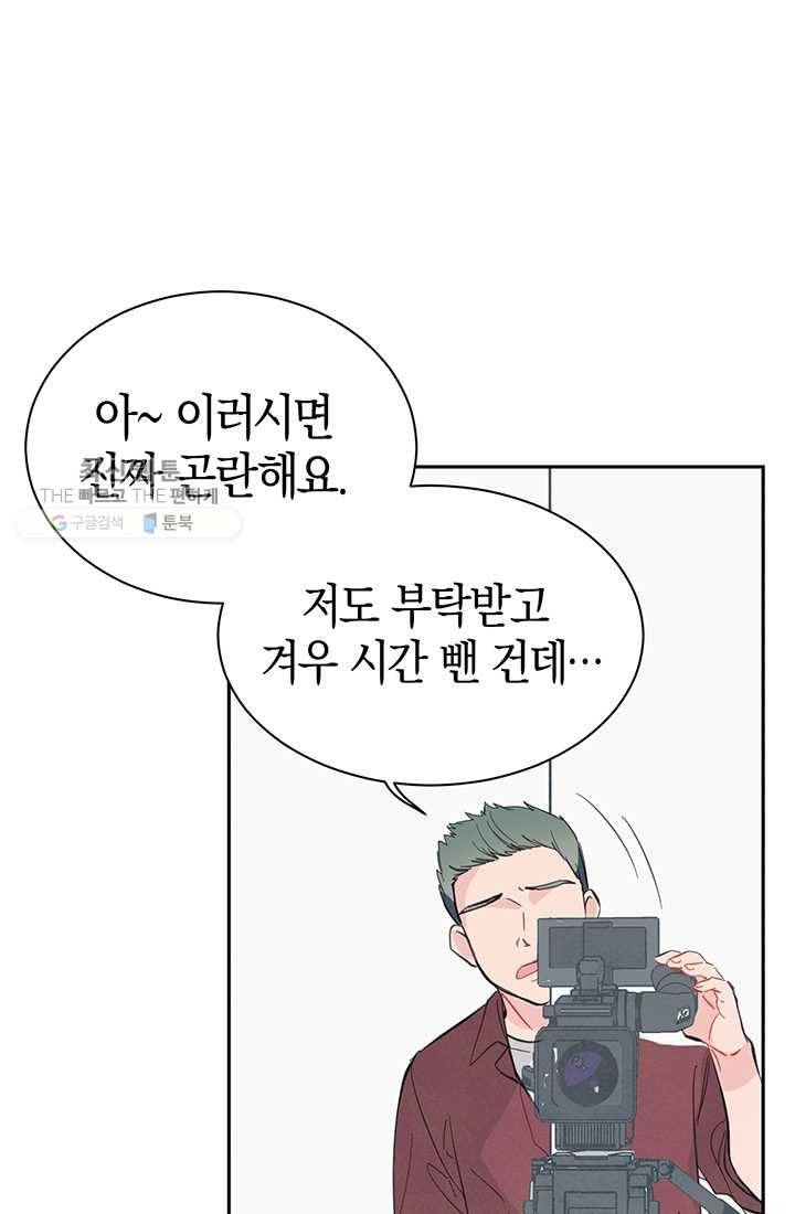 대리애인 21화 5