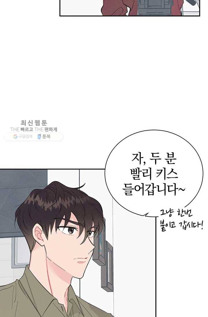 대리애인 21화 6