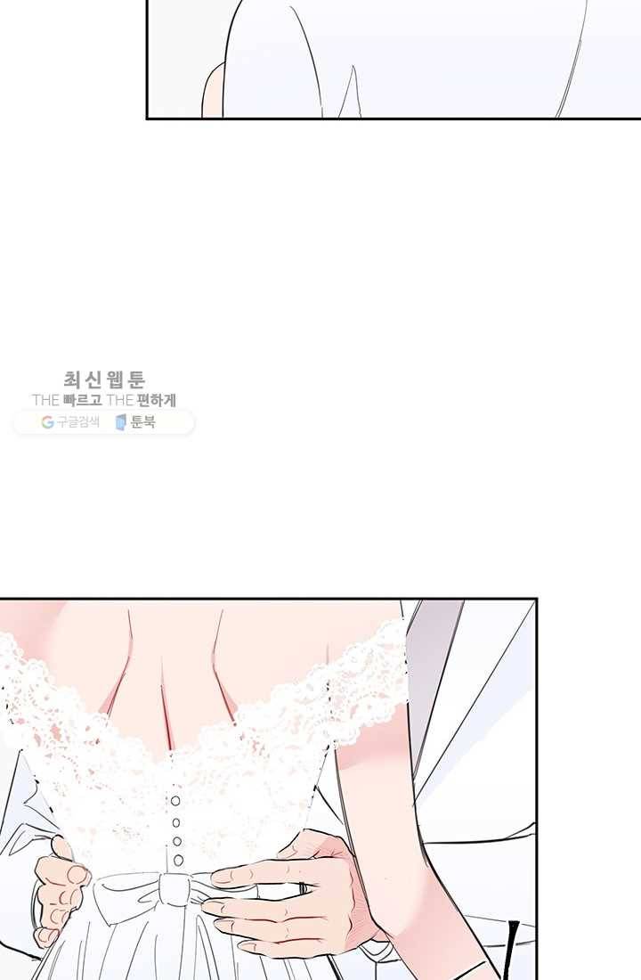 대리애인 21화 8