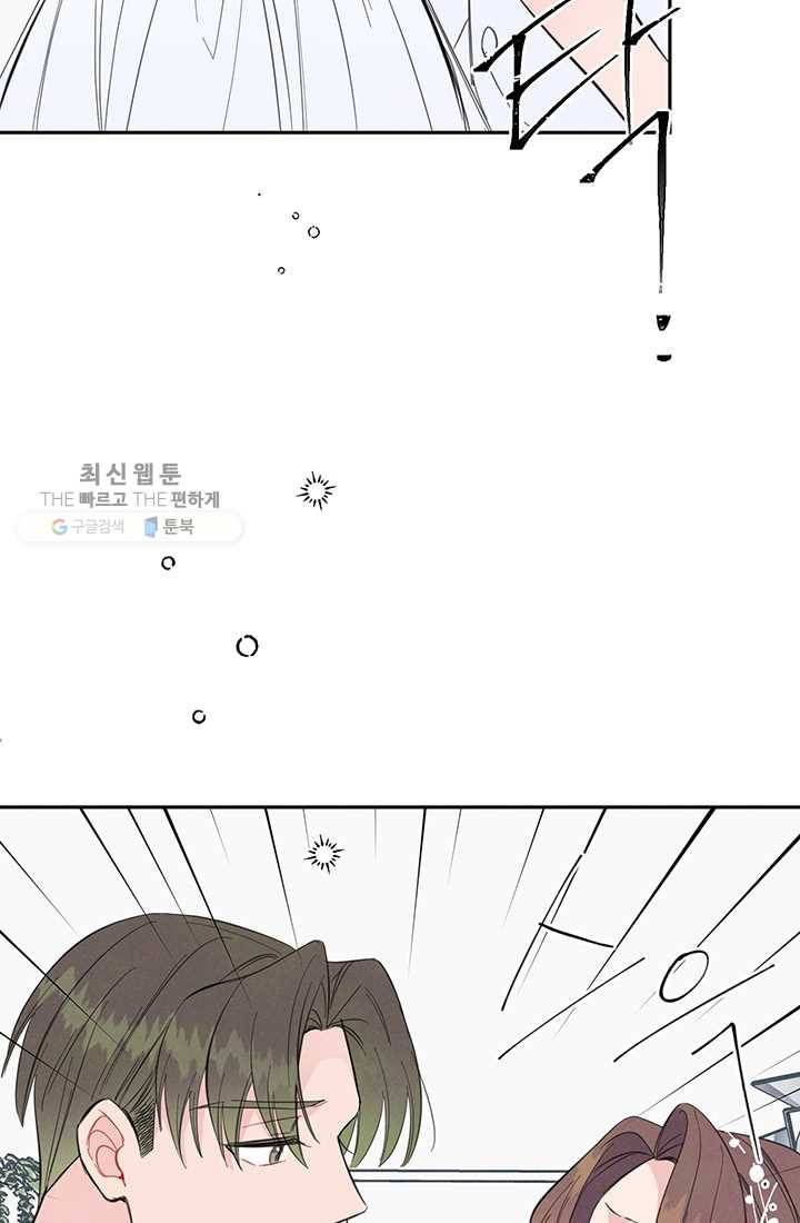 대리애인 21화 9