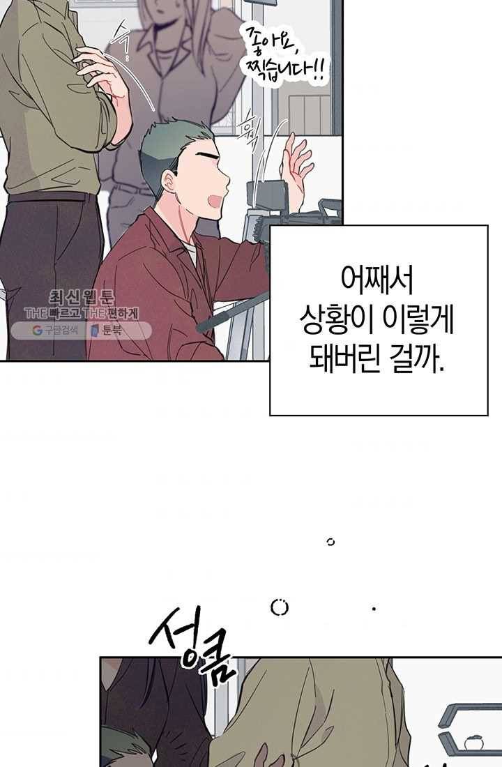 대리애인 21화 11
