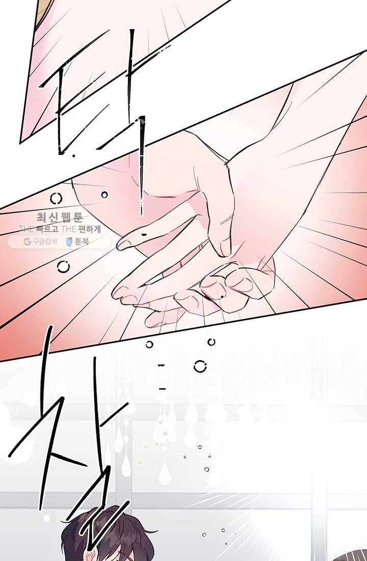 대리애인 21화 13