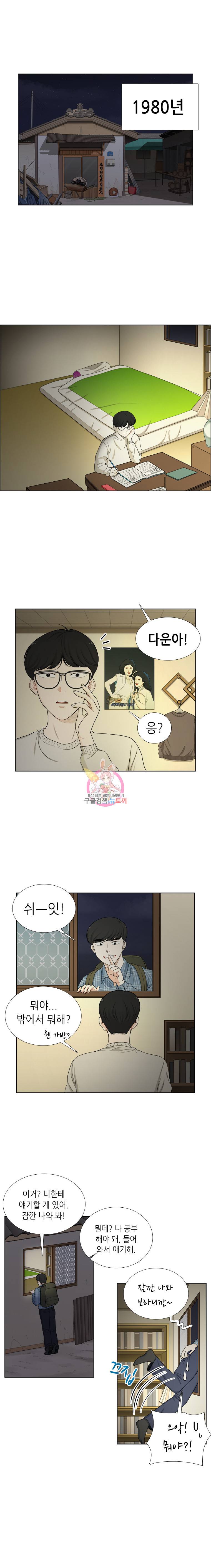 단짠남녀 146화 1