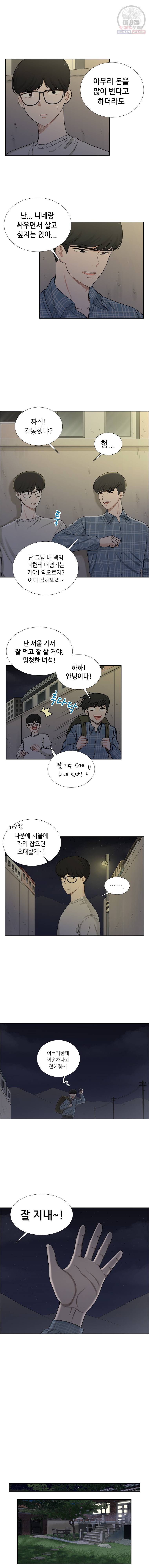 단짠남녀 146화 3