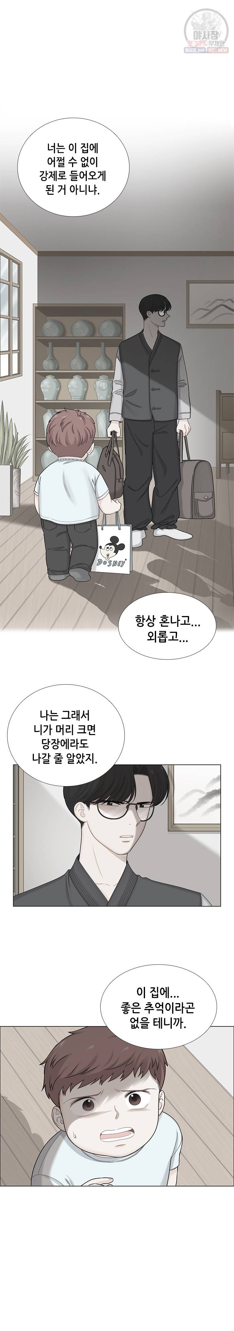단짠남녀 146화 7