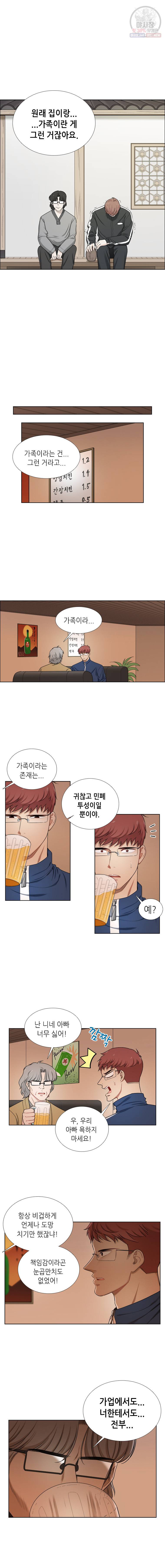 단짠남녀 146화 11