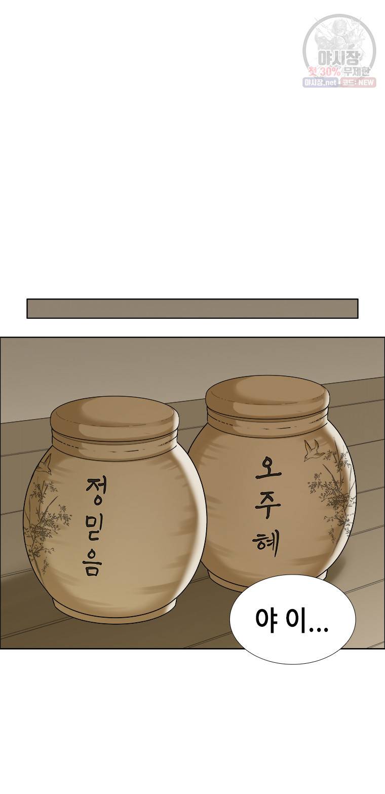 단짠남녀 146화 12