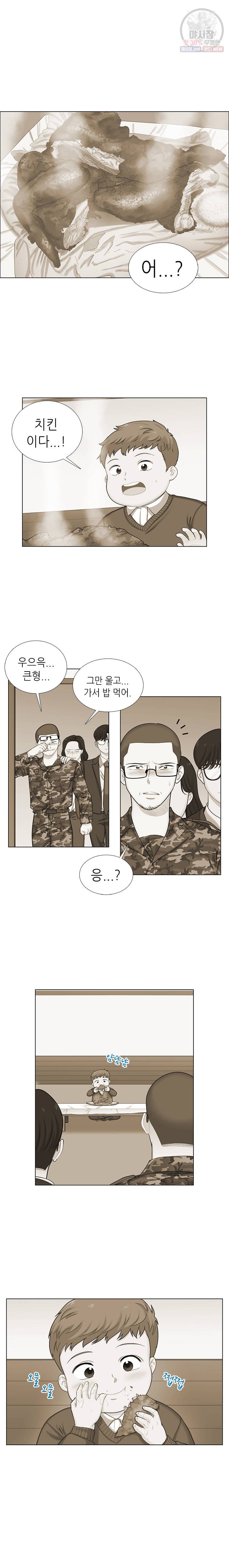 단짠남녀 146화 14