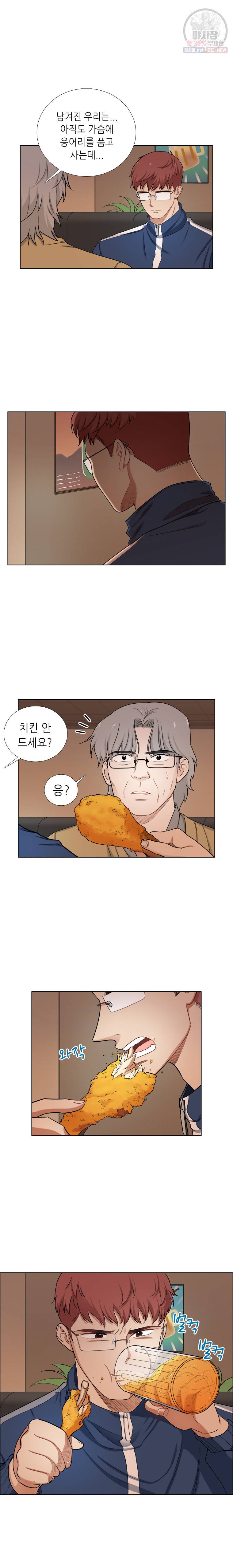 단짠남녀 146화 17