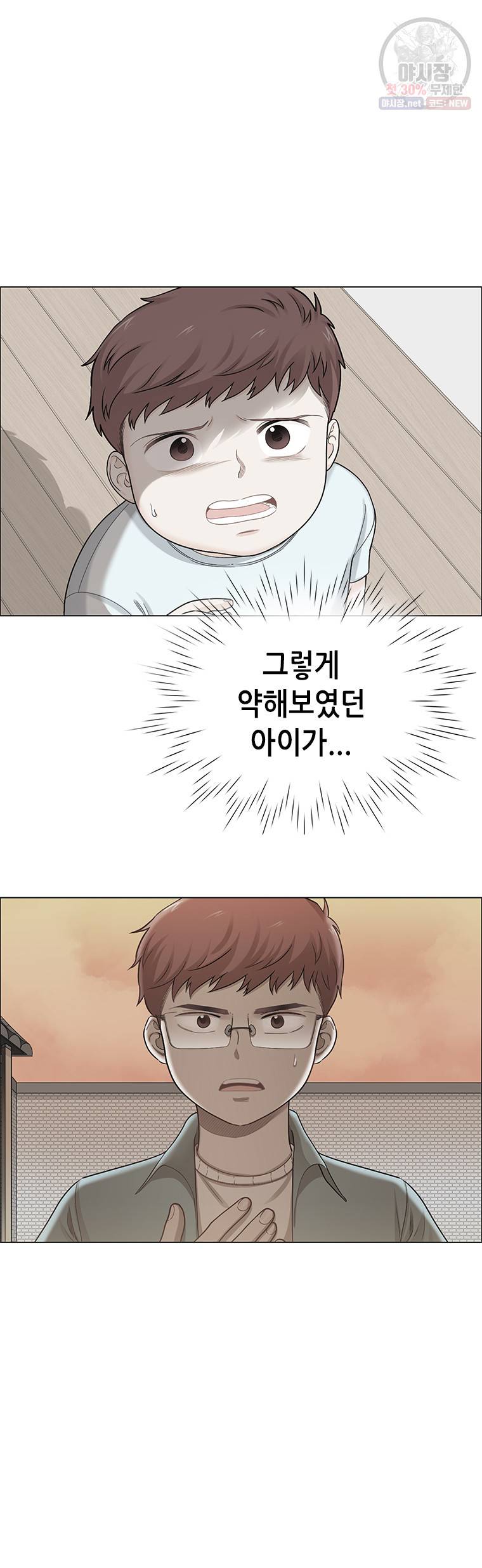 단짠남녀 146화 19