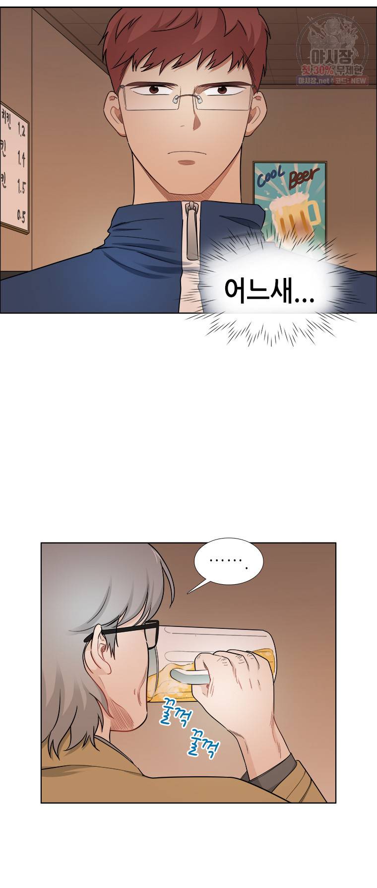 단짠남녀 146화 20