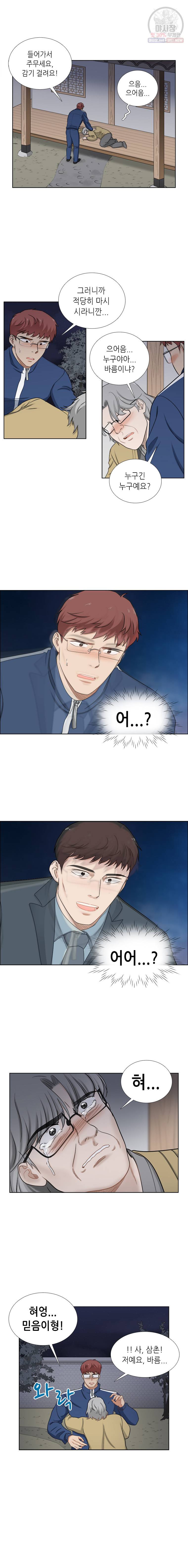 단짠남녀 146화 22