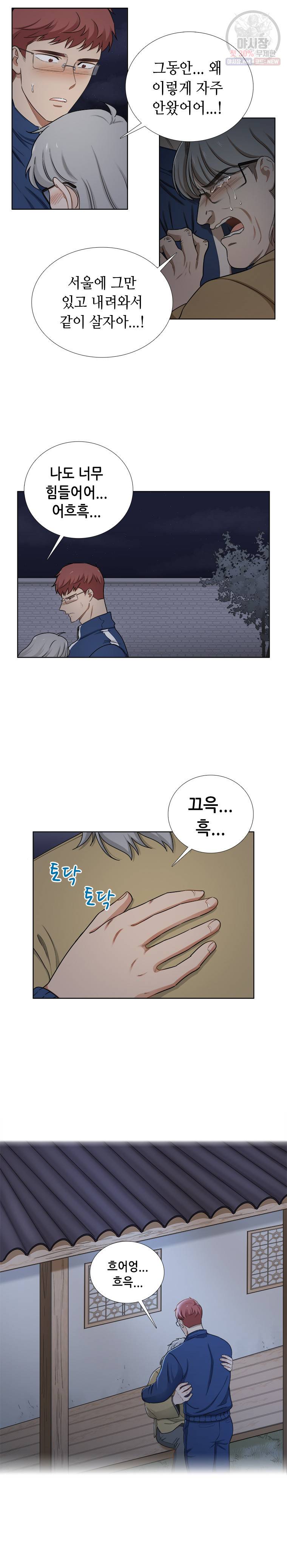 단짠남녀 146화 23