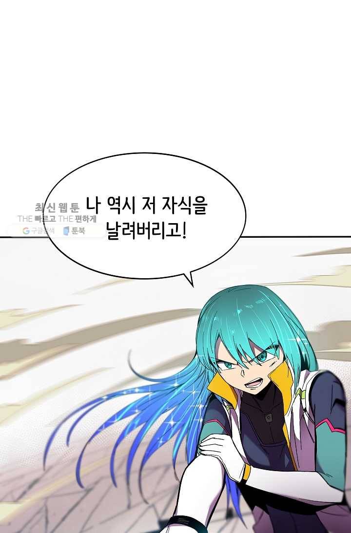 스트레서 94화 1
