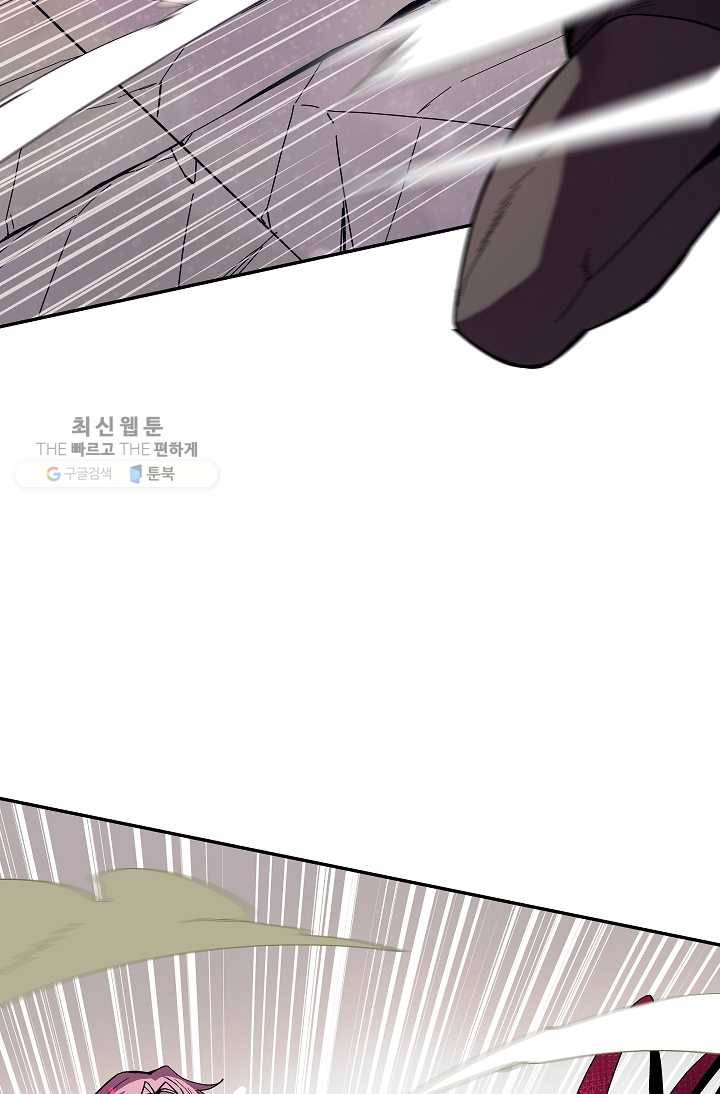 스트레서 94화 17