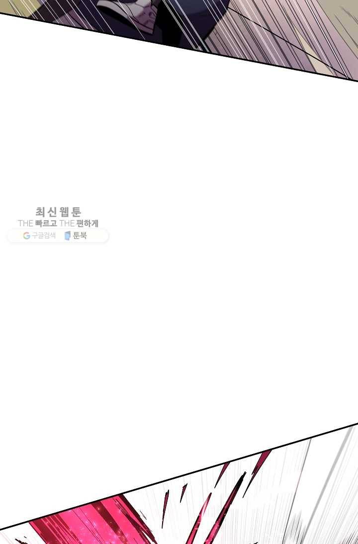 스트레서 94화 21