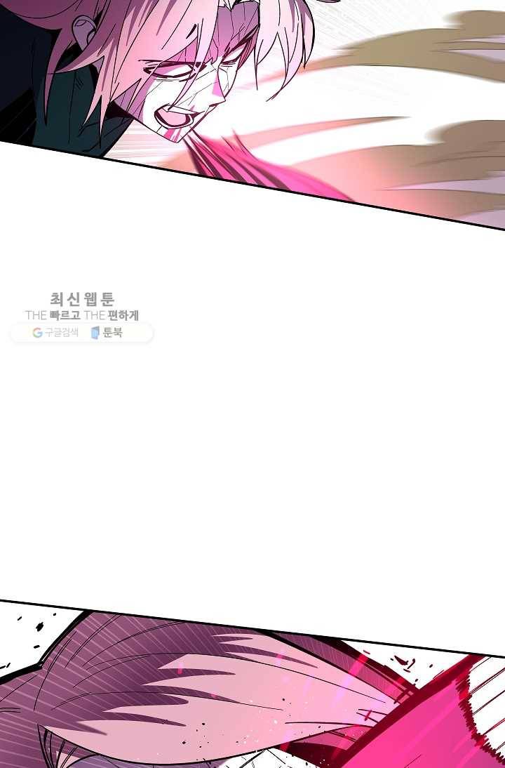 스트레서 94화 24