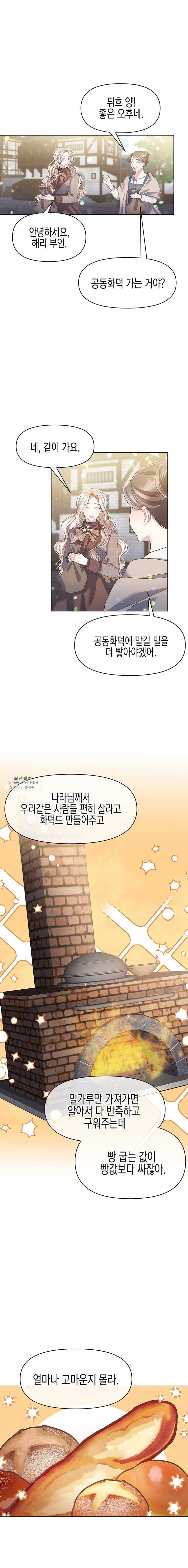 침묵의 정원 10화 5
