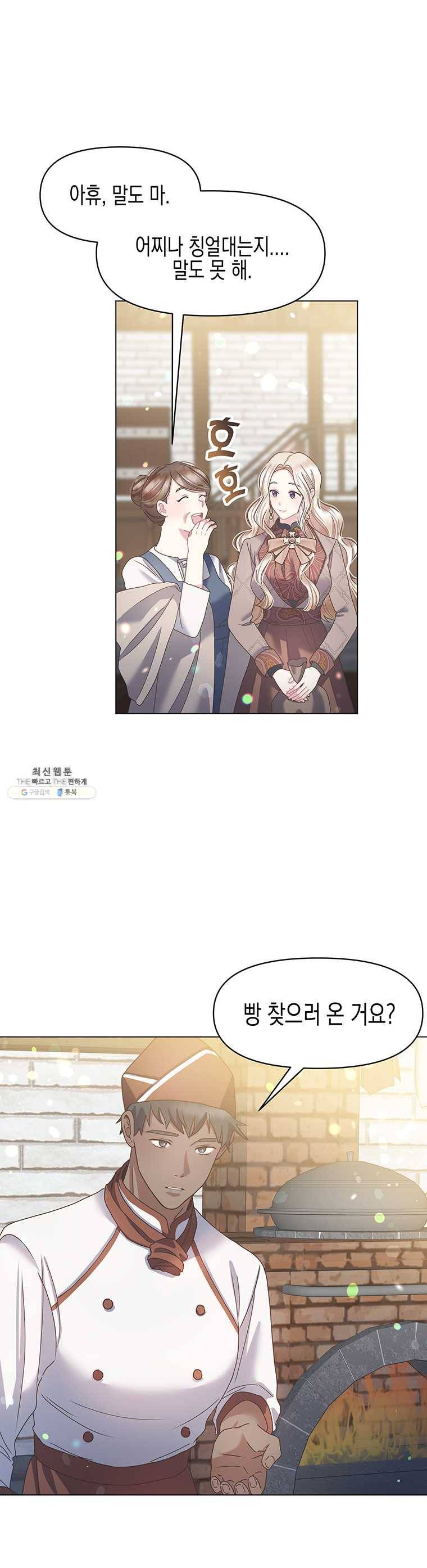 침묵의 정원 10화 7