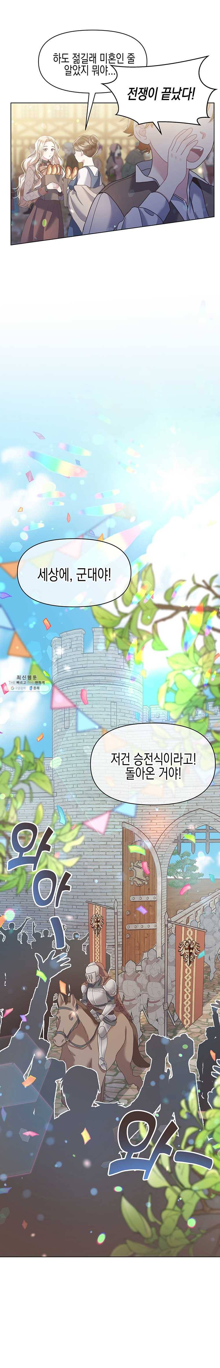 침묵의 정원 10화 10