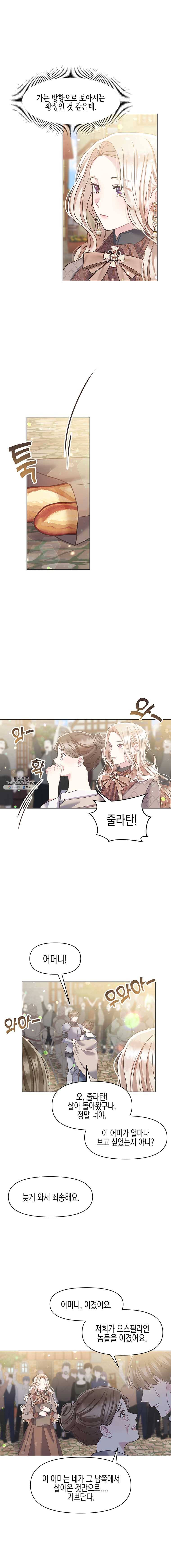 침묵의 정원 10화 11