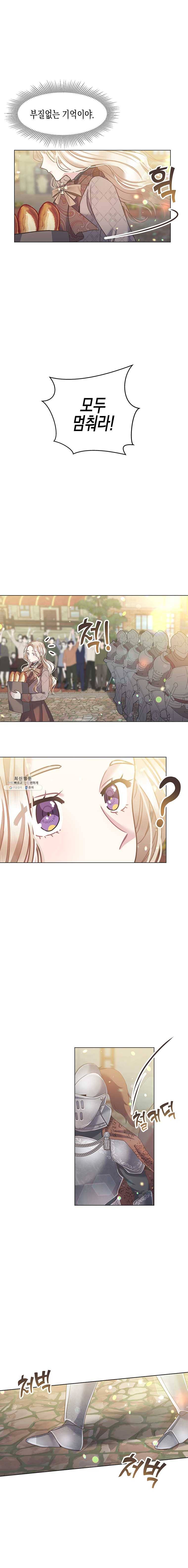 침묵의 정원 10화 13