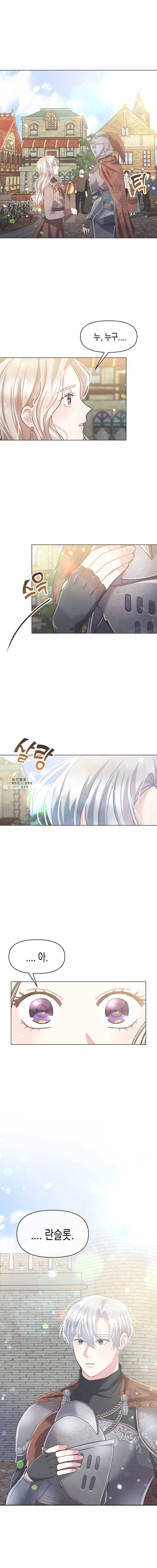 침묵의 정원 10화 14