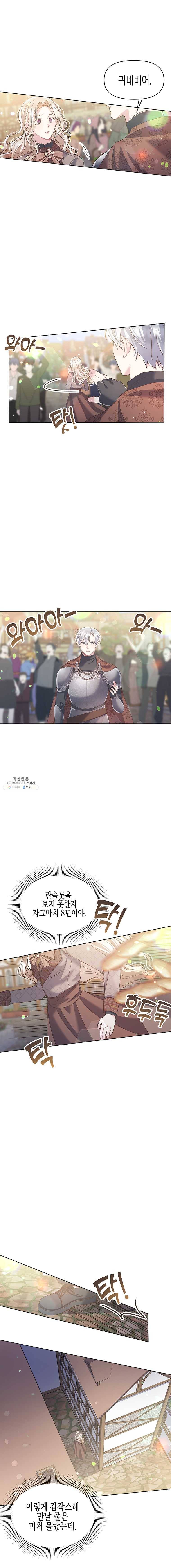 침묵의 정원 10화 16