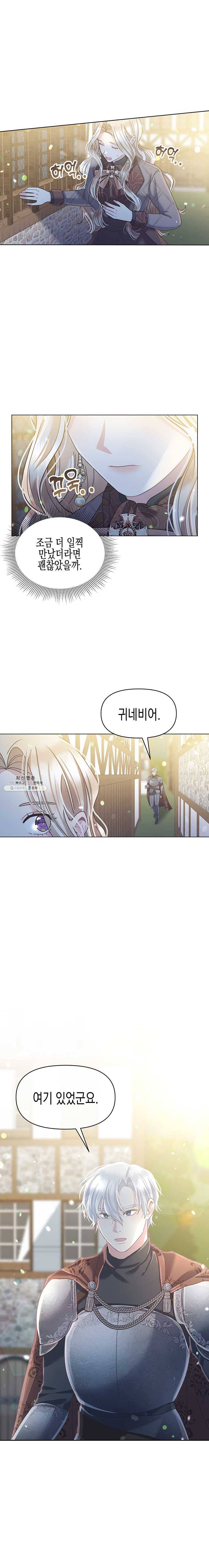 침묵의 정원 10화 17
