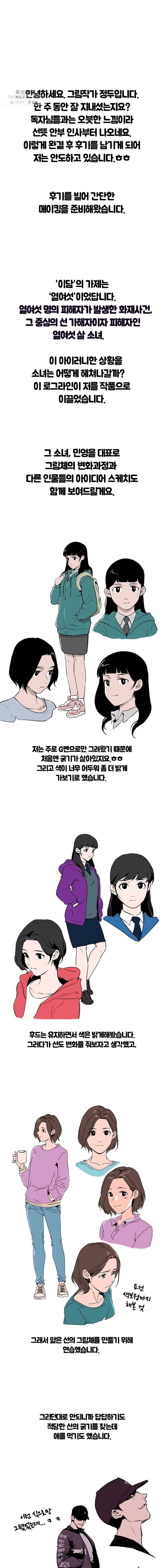 이담 후기 1