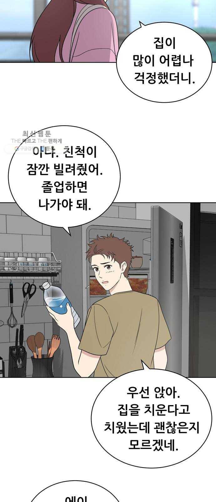 노답소녀 24화 2