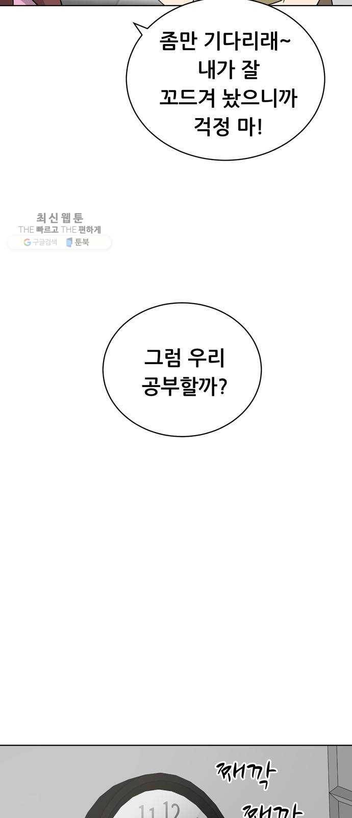 노답소녀 24화 4