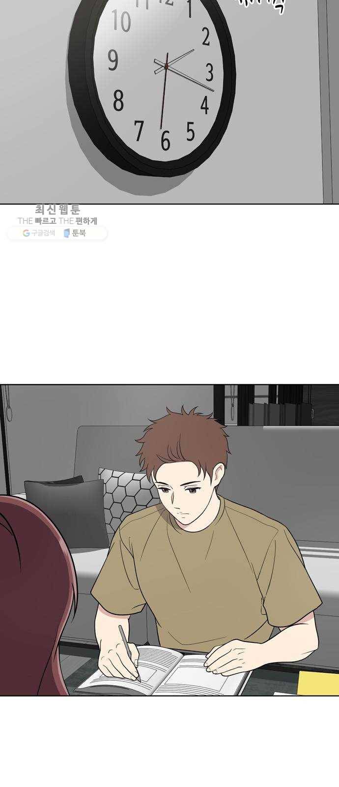 노답소녀 24화 5