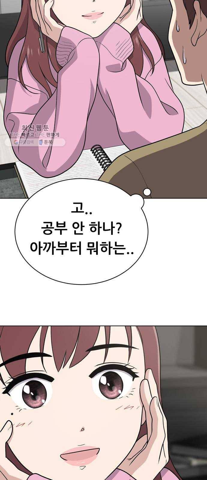 노답소녀 24화 7