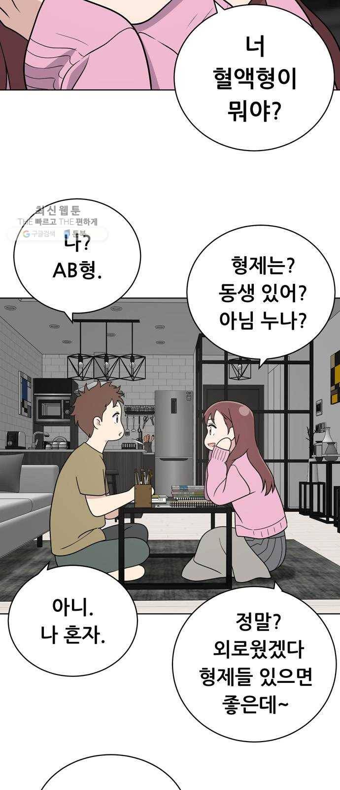 노답소녀 24화 8