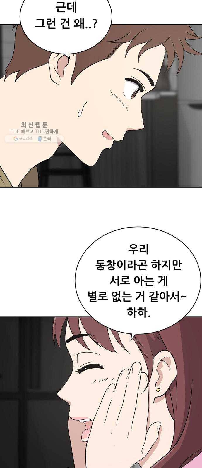 노답소녀 24화 9