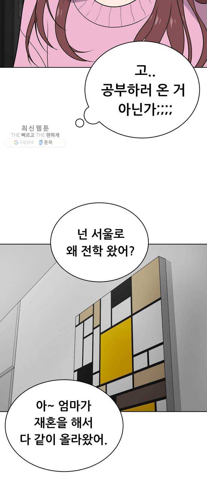 노답소녀 24화 12