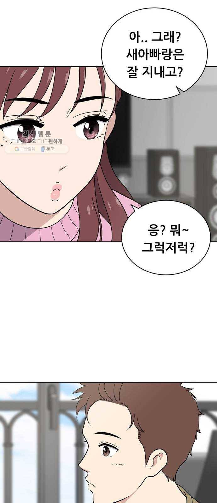 노답소녀 24화 13