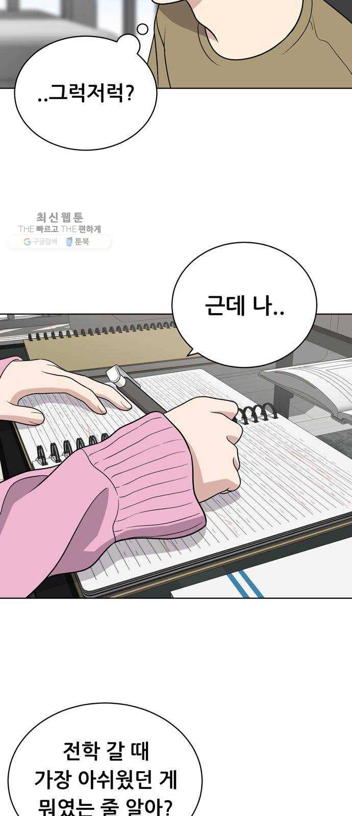 노답소녀 24화 14