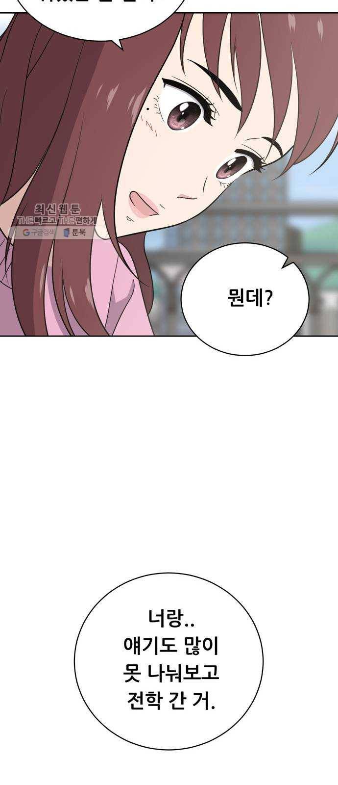 노답소녀 24화 15