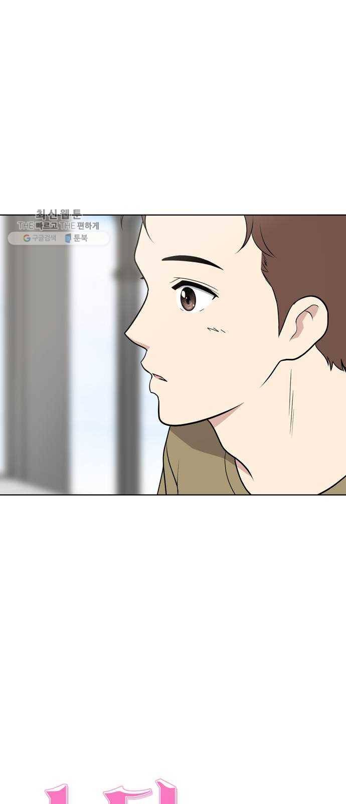 노답소녀 24화 16