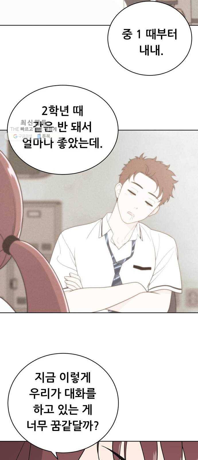 노답소녀 24화 18
