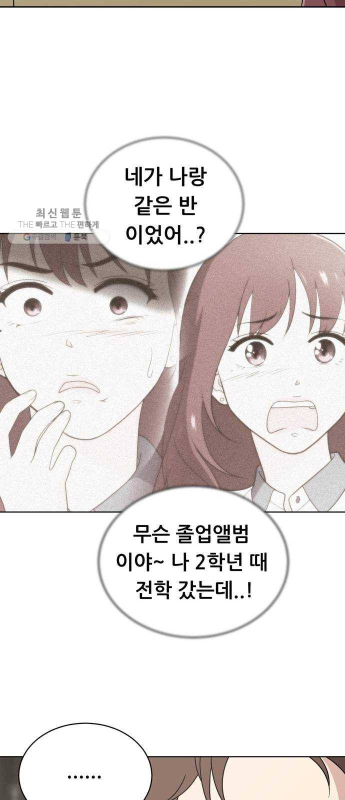 노답소녀 24화 20