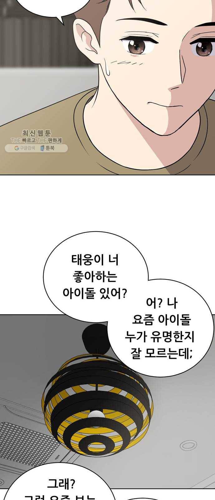 노답소녀 24화 21