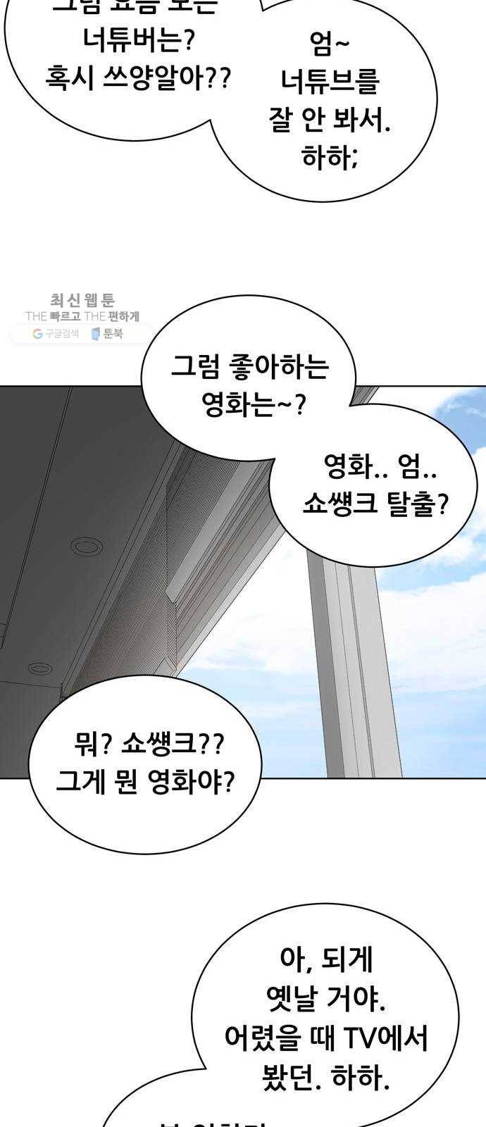 노답소녀 24화 22