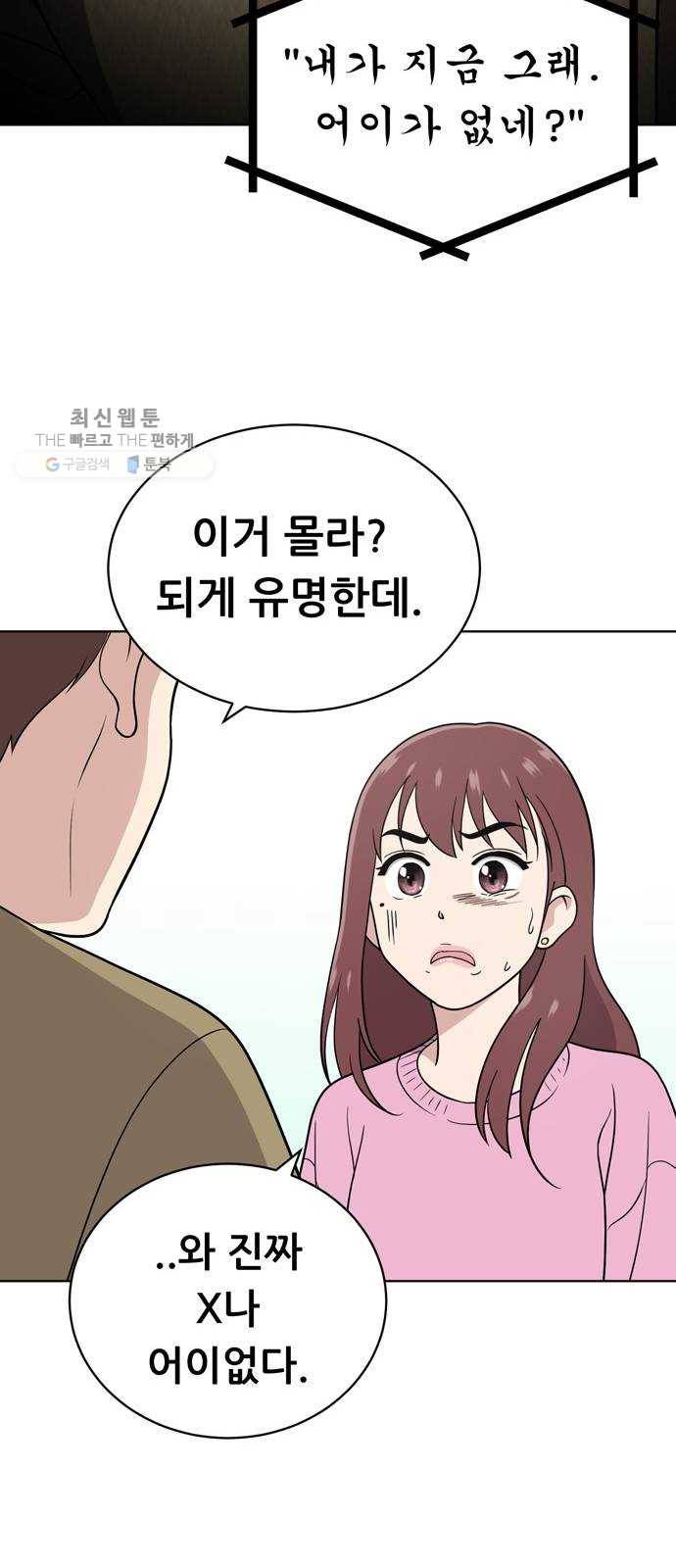 노답소녀 24화 25