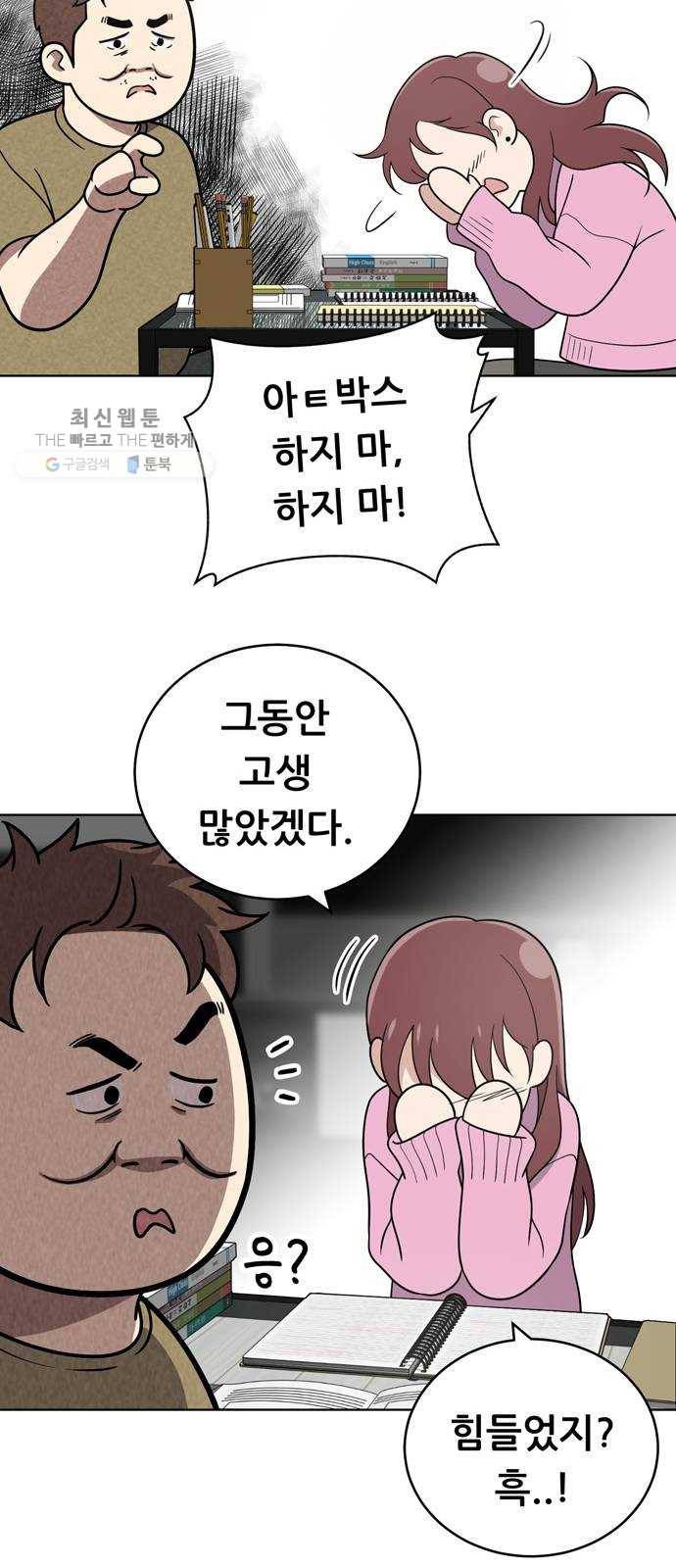 노답소녀 24화 27