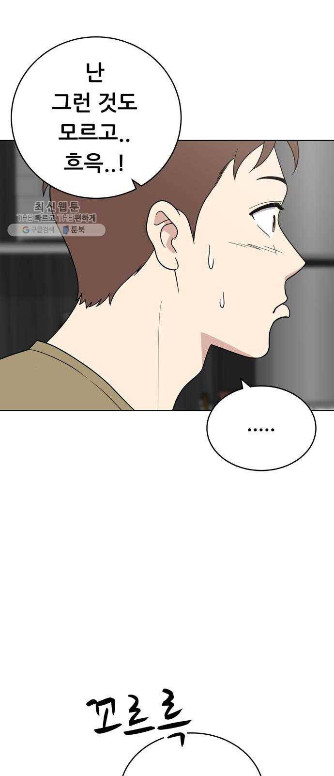 노답소녀 24화 28