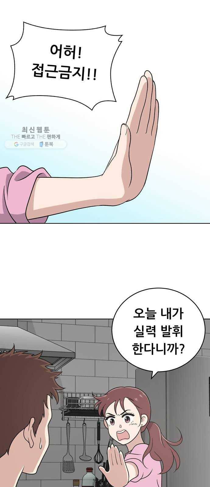 노답소녀 24화 32