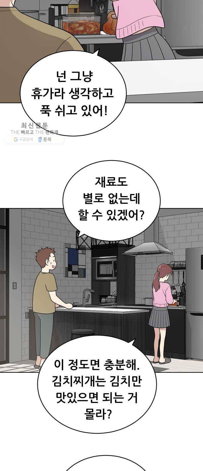 노답소녀 24화 33